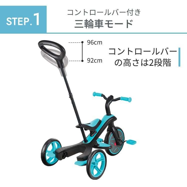 グロッバー エクスプローラー トライク 3ni1 スリーインワン 三輪車 キックバイク 二輪 GLOBBER 3way 乗用玩具 手押し ギフト|ミキハウスマムamp;ベイビー|03