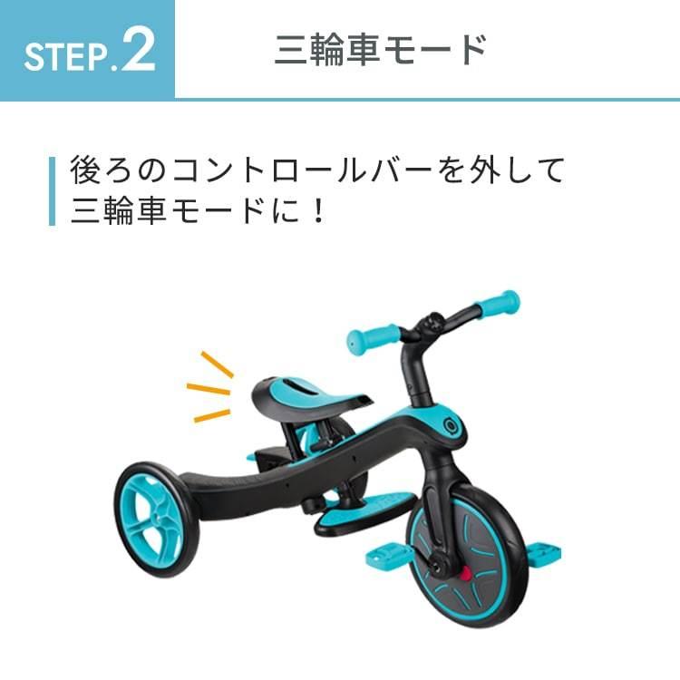 グロッバー エクスプローラー トライク 3ni1 スリーインワン 三輪車 キックバイク 二輪 GLOBBER 3way 乗用玩具 手押し ギフト|ミキハウスマムamp;ベイビー|06