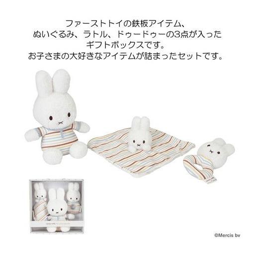 DADWAY ギフトボックス 3点セット ミッフィー リトルダッチ DADWAY ギフトボックス 3点セット ミッフィー リトルダッチ