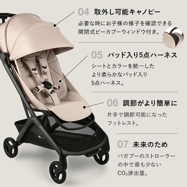 バガブー Butterflyベビーカー バガブーからB型ベビーカー『Butterfly』登場！ コンパクト