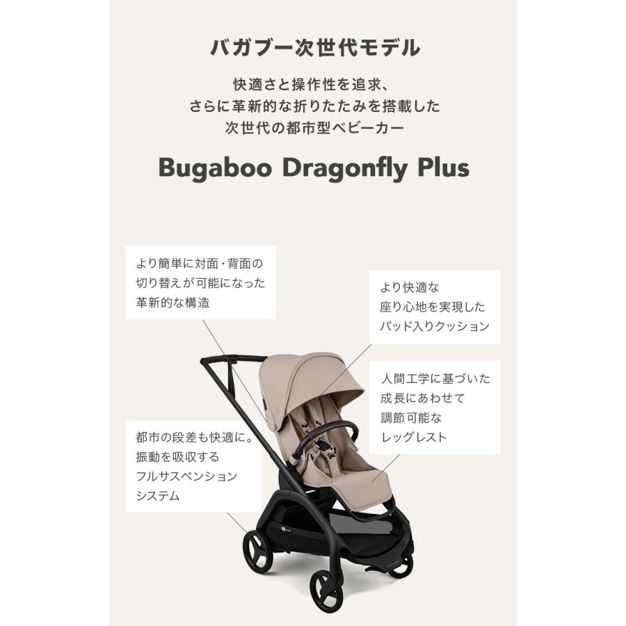 bugaboo（バガブー） ドラゴンフライ プラス ベビーカー コンパクト