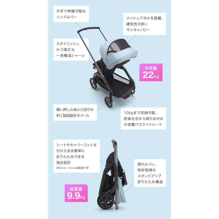 bugaboo バガブー ドラゴンフライ ベビーカー ベース サン