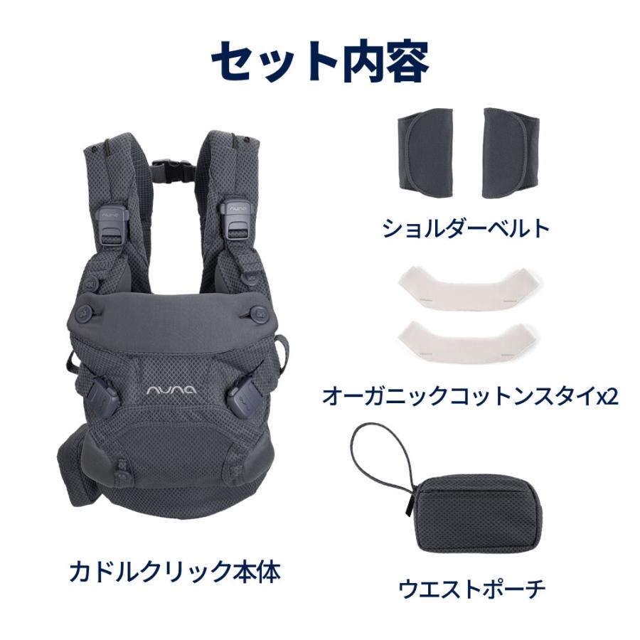 新品未使用 ヌナ カドルクリック 抱っこひも メッシュ フォグ nuna カドルクリック ベビーキャリア 4WAY抱っこ紐 メッシュ生地