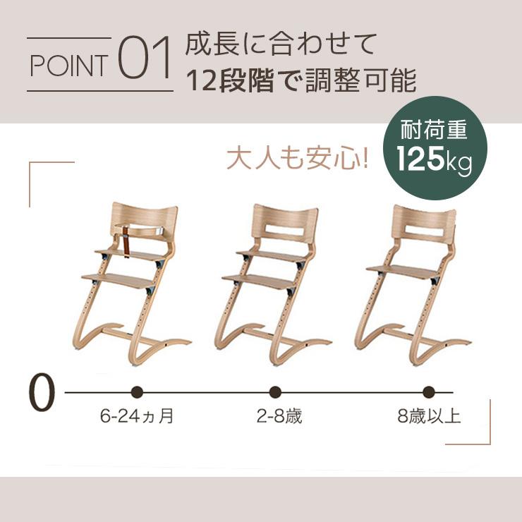 リエンダー Leander 選べる ハイチェア + セーフティーバー セット 椅子 安全バー leander ベビーチェア ベビー 正規販売店 木製 チェア いす 北欧|ミキハウスマムベイビー|04