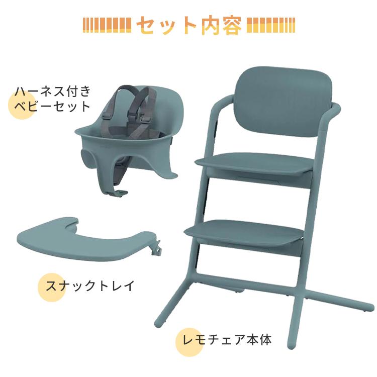 新品】サイベックス レモチェア3in1-