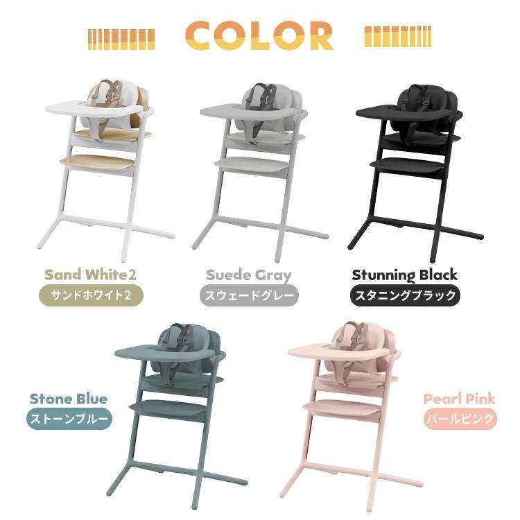 レモ サイベックス cybex 3in1 チェア レモチェア 3点セット レモ サイベックス cybex 3in1 チェア レモチェア 3点セット