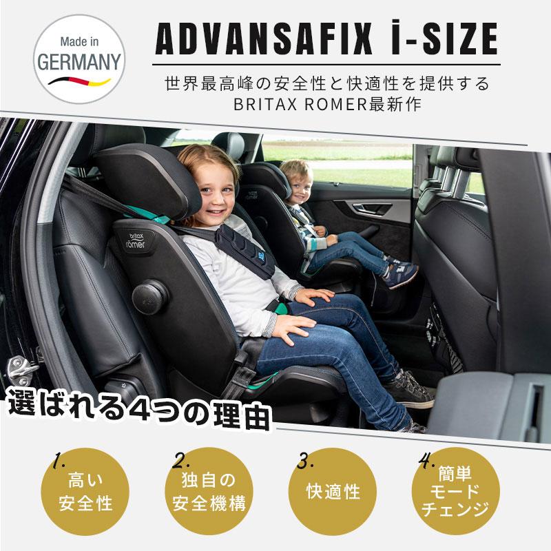 開店記念セール ミキハウスマムベイビーブリタックス britax アドバン