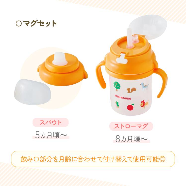 ミキハウス テーブルウェアセット 出産祝い ギフト セット 食器セット ベビー食器  離乳食 離乳食セット お食い初め 食器 ベビー 日本製 百日祝い 食べ初め｜mikihouse-mumandbaby｜05