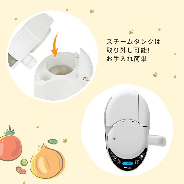 ブレッツァ brezza フードメーカー 離乳食 調理器具 調理家電 全自動 フードプロセッサー ブレンダー 蒸す 蒸せる おかゆ 出産祝い 大人 介護食 レシピ付き｜mikihouse-mumandbaby｜05