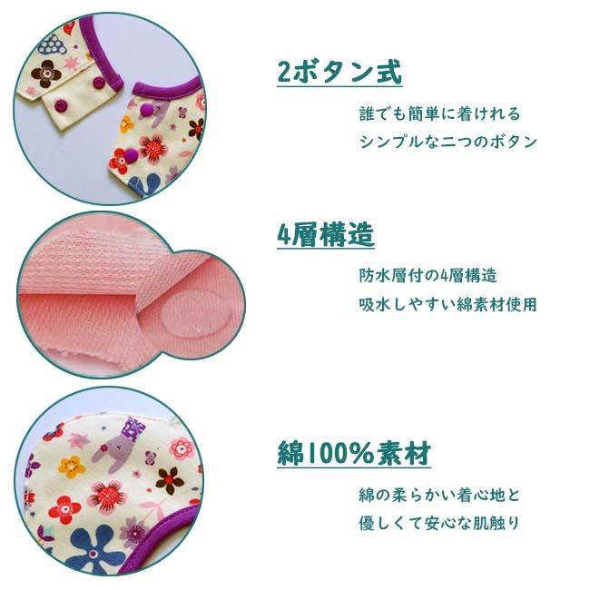 スタイ 男の子 女の子 丸タイプ よだれカバー 可愛い ベビー 高額売筋 赤ちゃん 360度 よだれかけ ヨダレ 送料無料 メール便 2枚以上 エプロン お食事 子供用