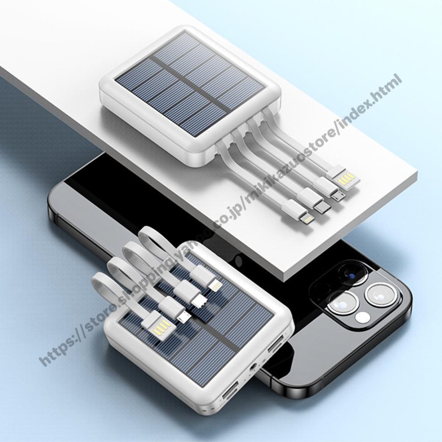 モバイルバッテリー ソーラー充電器 20000mAh 最大5台同時充電 急速