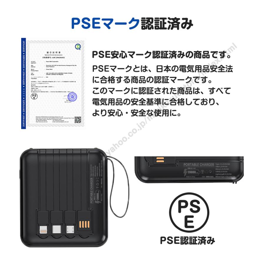 モバイルバッテリー 20000mAh 大容量 スマホ充電器 4台同時充電 急速充電 4本ケーブル内蔵 LED残量表示 LEDライト 軽量 小型 iPhone/Android対応 出張 旅行 防災 | ブランド登録なし | 19