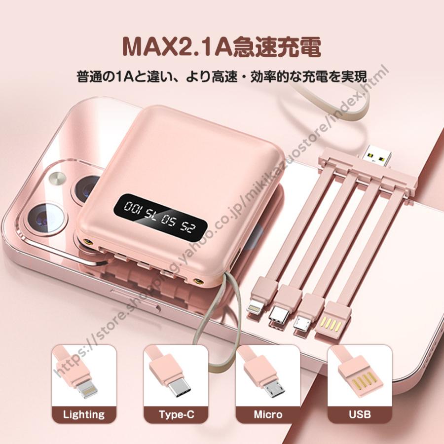 モバイルバッテリー 20000mAh 大容量 スマホ充電器 4台同時充電 急速