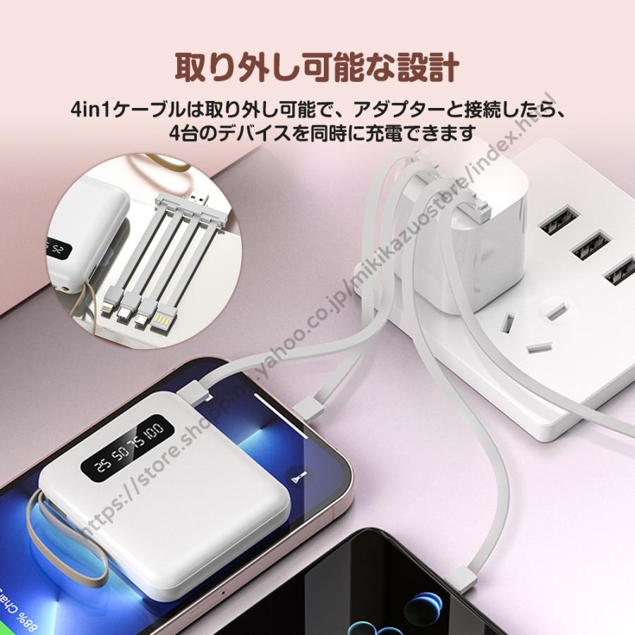 モバイルバッテリー 20000mAh 大容量 スマホ充電器 4台同時充電 急速