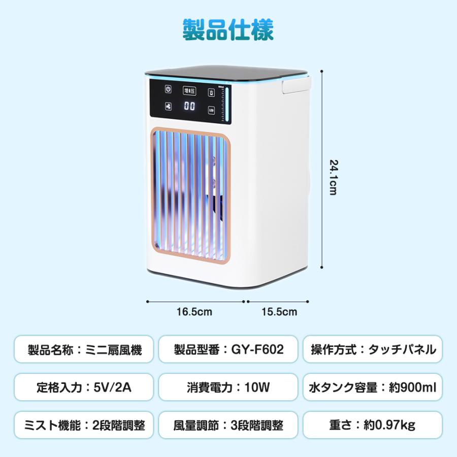 冷風扇 小型 冷風機 卓上 冷風扇風機 扇風機 3段階風量調節 卓上冷風扇