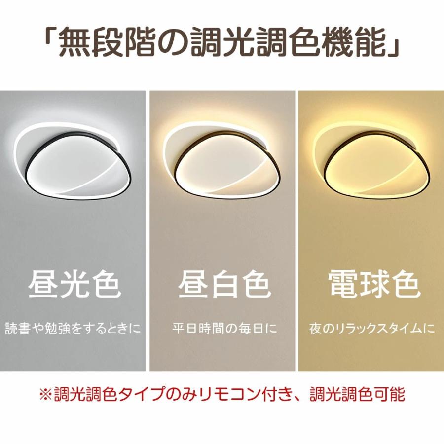 シーリングライト LED 調光調色 おしゃれ 北欧 6畳 8畳 10畳 間接照明 リビング照明 室内 インテリア リモコン付き 天井照明 led照明 子供部屋 和室 洋室 新生活_7
