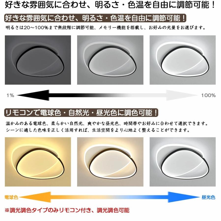 シーリングライト LED 調光調色 おしゃれ 北欧 6畳 8畳 10畳 間接照明 リビング照明 室内 インテリア リモコン付き 天井照明 led照明 子供部屋 和室 洋室 新生活_8