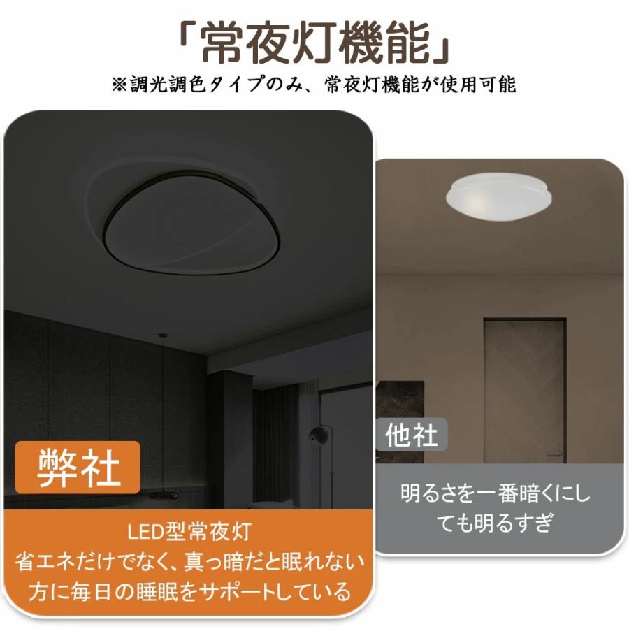シーリングライト LED 調光調色 おしゃれ 北欧 6畳 8畳 10畳 間接照明 リビング照明 室内 インテリア リモコン付き 天井照明 led照明 子供部屋 和室 洋室 新生活_9