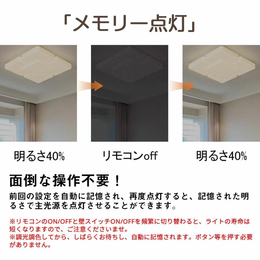 シーリングライト LED 調光調色 おしゃれ 北欧 6畳 8畳 10畳 間接照明 リビング照明 室内 インテリア リモコン付き 天井照明 led照明 子供部屋 和室 洋室 新生活_10