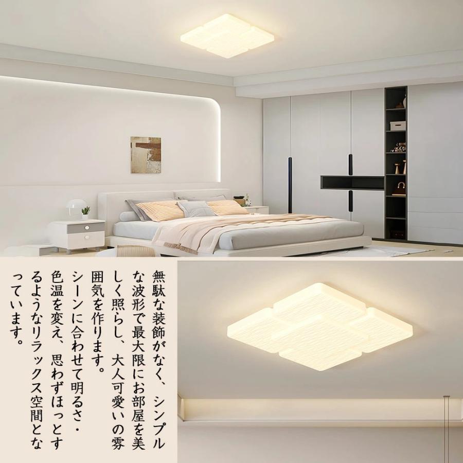 シーリングライト LED 調光調色 おしゃれ 北欧 6畳 8畳 10畳 間接照明 リビング照明 室内 インテリア リモコン付き 天井照明 led照明 子供部屋 和室 洋室 新生活_2