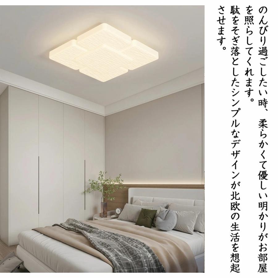 シーリングライト LED 調光調色 おしゃれ 北欧 6畳 8畳 10畳 間接照明 リビング照明 室内 インテリア リモコン付き 天井照明 led照明 子供部屋 和室 洋室 新生活_3