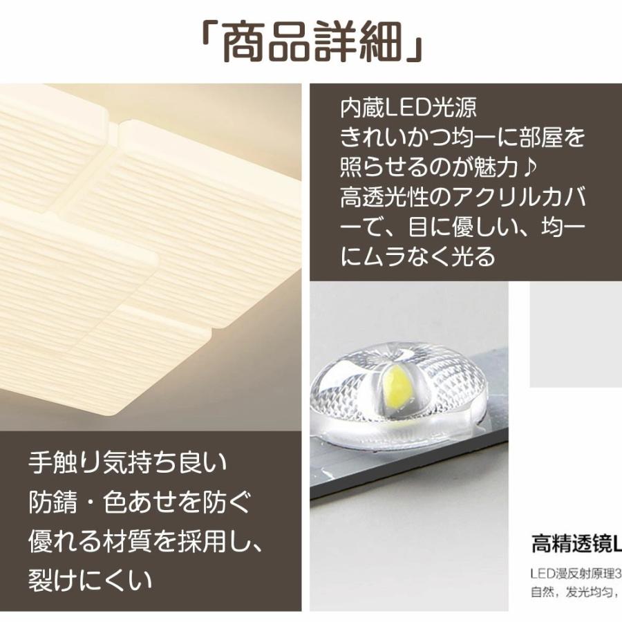 シーリングライト LED 調光調色 おしゃれ 北欧 6畳 8畳 10畳 間接照明 リビング照明 室内 インテリア リモコン付き 天井照明 led照明 子供部屋 和室 洋室 新生活_5