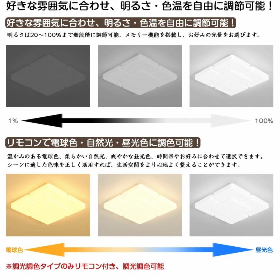 シーリングライト LED 調光調色 おしゃれ 北欧 6畳 8畳 10畳 間接照明 リビング照明 室内 インテリア リモコン付き 天井照明 led照明 子供部屋 和室 洋室 新生活_8