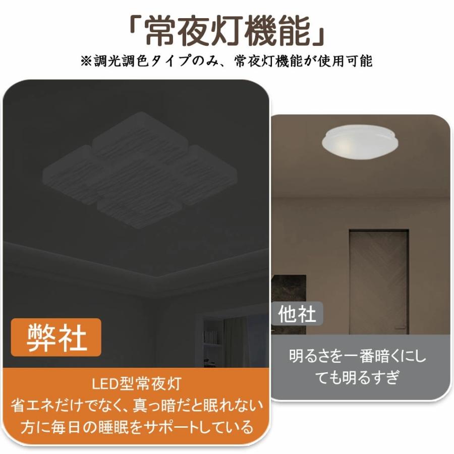 シーリングライト LED 調光調色 おしゃれ 北欧 6畳 8畳 10畳 間接照明 リビング照明 室内 インテリア リモコン付き 天井照明 led照明 子供部屋 和室 洋室 新生活_9