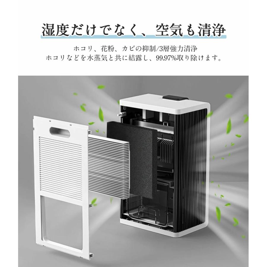 除湿機 衣類乾燥 小型 パワフル除湿 空気清浄機 1台3役 強力除湿