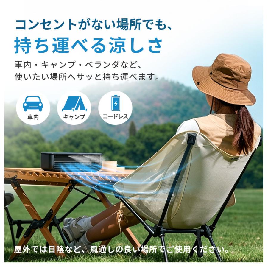 2026最新モデル・1年保証】 クールエアーミスト ポータブル冷風機 冷却