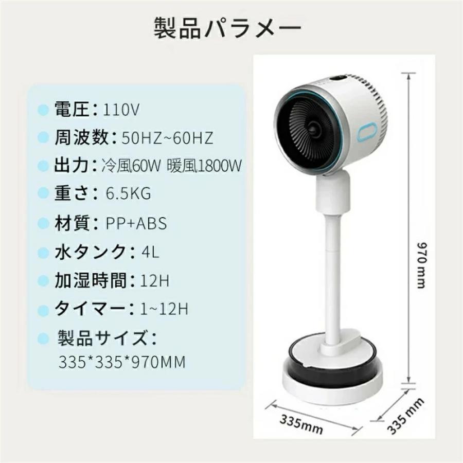一台6役／ 扇風機 冷風機 冷風扇 冷暖兼用 サーキュレーター 風量3段階