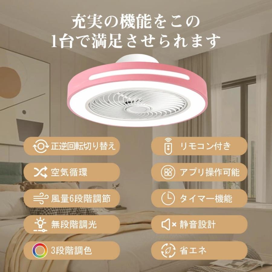 シーリングファン シーリングファンライト LED リモコン 〜12畳 調光調