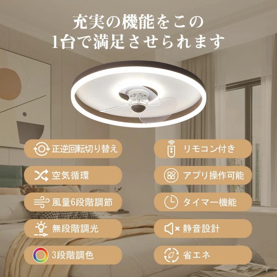 シーリングファン シーリングファンライト LED 照明器具 6〜8畳 DC