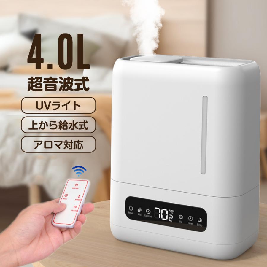 超音波式加湿器 大容量4.0L ホワイト リモコン付き 【公式通販】