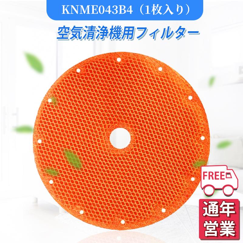 ダイキン（DAIKIN） 空気清浄機 DAIKIN KNME043B4 加湿空気清浄機用