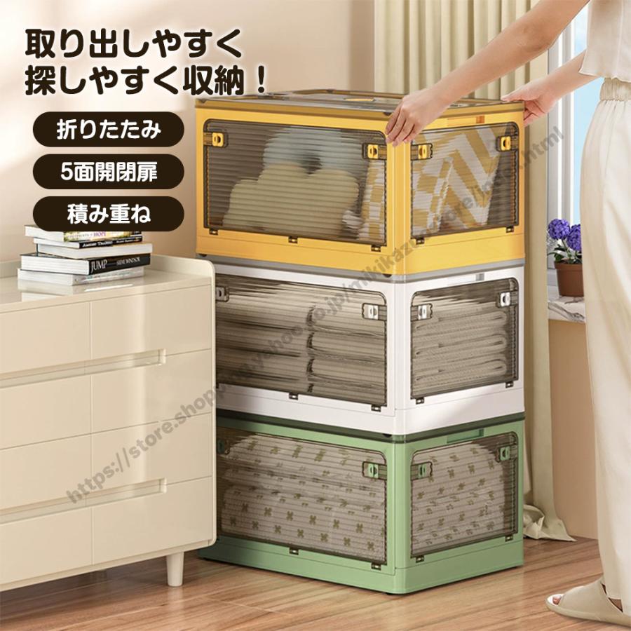 収納ボックス 折り畳み式 キャスター付き 5面開閉 衣類 布団 収納