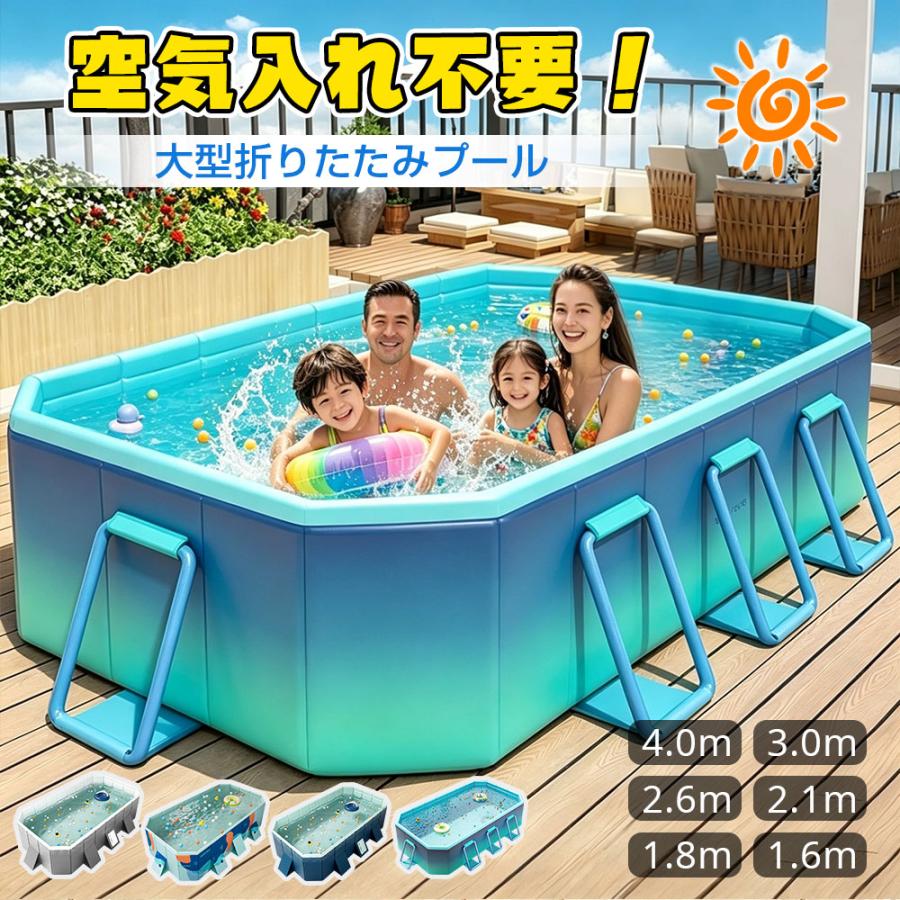 プール ビニールプール 折り畳み式 空気入れ不要 1.6m 1.8m 2.1m 2.6m 