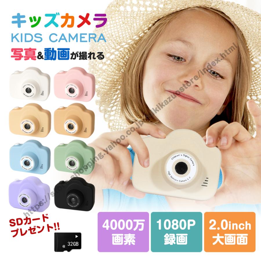 バステト　トイカメラ + α 楽天市場】☆大感謝祭中最大15％OFFクーポン☆楽天1位☆高画質キッズ