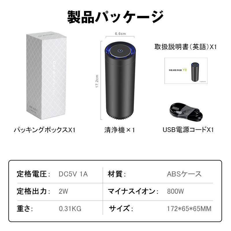 車載空気清浄器 空気清浄機 除菌消臭 タバコの煙/塵/花粉イオン発生器