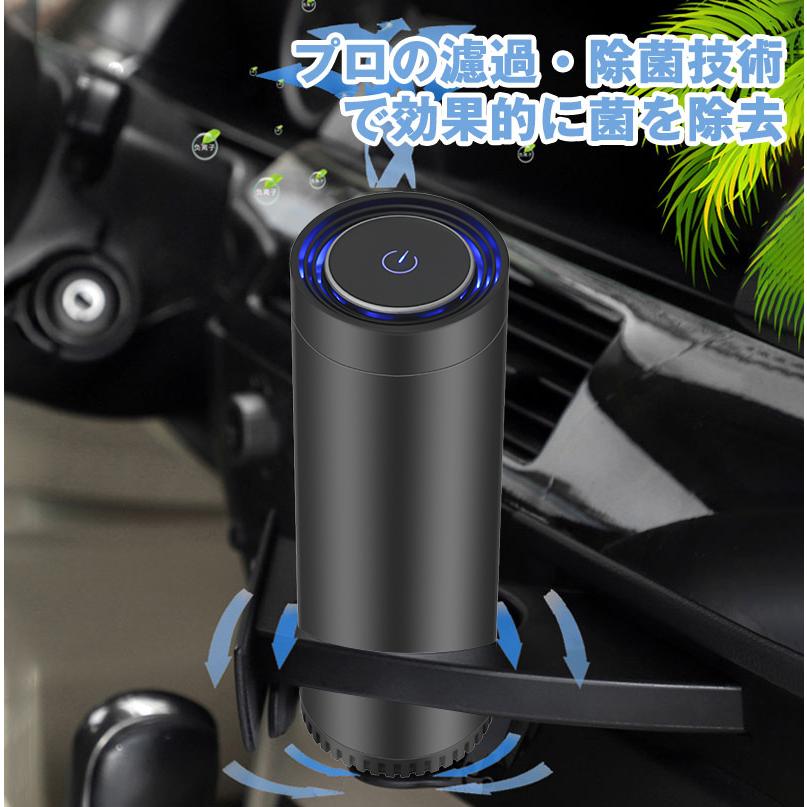車載空気清浄器 空気清浄機 除菌消臭 タバコの煙/塵/花粉イオン発生器