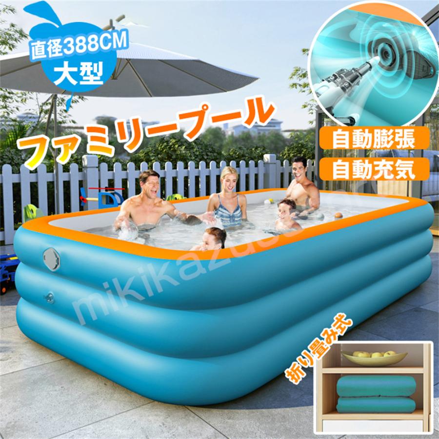 プール ビニールプール 自動膨張 長方形 家庭用プール ファミリープール 自動膨張 子供用 ファミリープール 大型プール プレイプール 屋外用 長方形 暑さ対策 お庭 アウトドア ビッグサイズ ほたる工房 特大 Yyc 26 買取 価格 相場