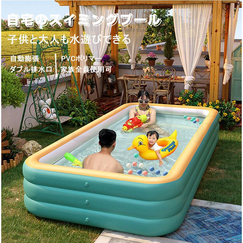 プール ビニールプール 自動膨張 送料無料 自動充気 家庭用プール ファミリープール 子供用 水遊び 大型 送料無料 Yyc 27 プール ファミリー プール 送料無料 Yyc 27 お庭 アウトドア 暑さ対策 屋外 ほたる工房