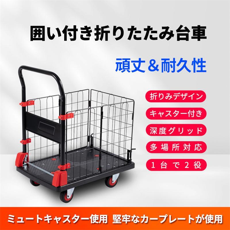カゴ付き台車 (大) 大華物産 300KG 折りたたみ台車 引き籠台車 荷物運搬 頑丈キャリーカート 移動補助具 家庭用台車 アウトドア運搬 折りたたみ 運搬台車 : ライフキュレーター - 通販 - Yahoo!ショッピング カゴ付き台車 (大) 大華物産 300KG 折りたたみ台車 引き籠台車 荷物運搬 頑丈キャリーカート 移動補助具 家庭用台車 アウトドア運搬 折りたたみ 運搬台車 : ライフキュレーター - 通販 - Yahoo!ショッピング