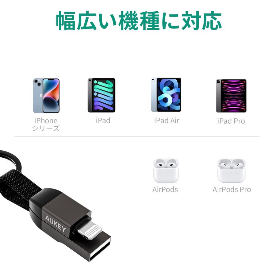 USBストラップ型ケーブル Type-A to Lightning キーホルダー型 ライトニングケーブル データ転送 480Mbps AUKEY オーキー 10cm Circlet Series CB-AKL6｜mikimotobeans｜09