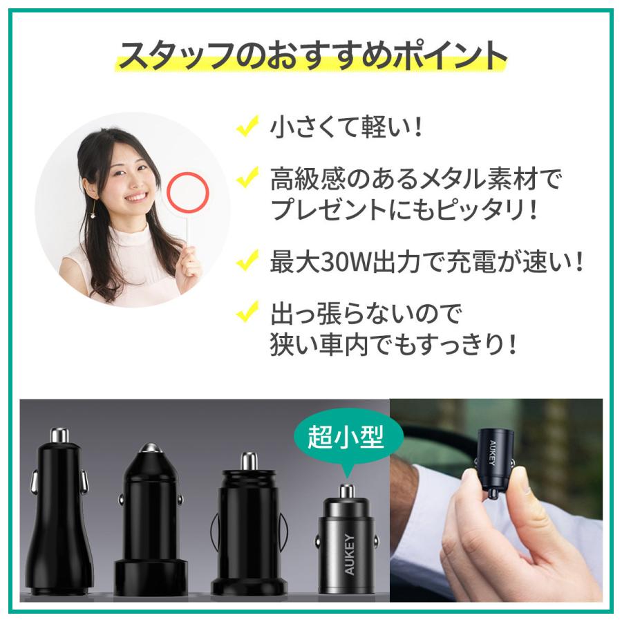 シガーソケット USB 充電器 AUKEY オーキー Nano Series 30W ブラック CC-A3-BK スマホ iPhone Android カーチャージャー 充電 2ポート 2年保証 :aukey-cc-a3-bk:MikimotoBeans Store Yahoo!店 - 通販 - Yahoo!ショッピング シガーソケット USB 充電器 AUKEY オーキー Nano Series 30W ブラック CC-A3-BK スマホ iPhone Android カーチャージャー 充電 2ポート 2年保証 :aukey-cc-a3-bk:MikimotoBeans Store Yahoo!店 - 通販 - Yahoo!ショッピング