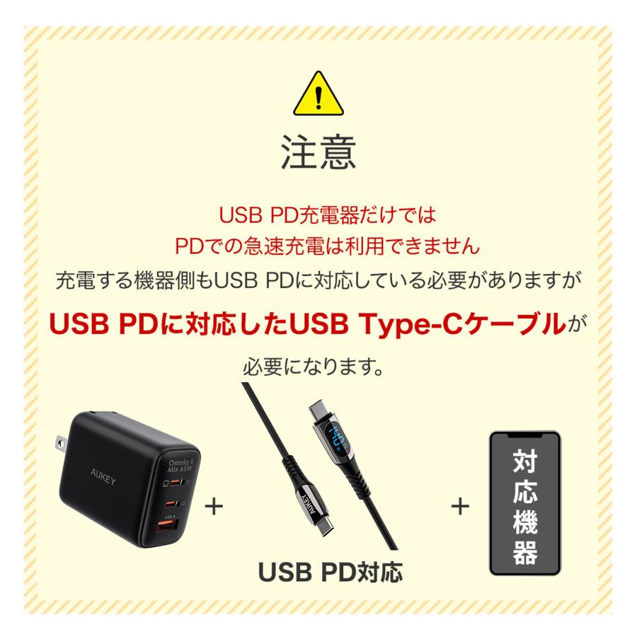 USB充電器 ACアダプター USB Type-C Type-A 3ポート 65W出力 3台同時充電 PD PPS QC対応 スマホ ノートPC 折りたたみ式プラグ AUKEY Omnia II Mix PA-B3T｜mikimotobeans｜13