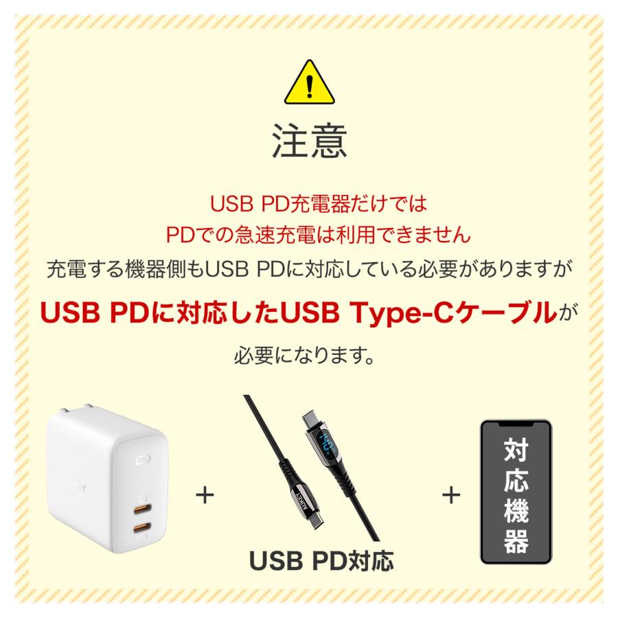 USB充電器 ACアダプター USB Type-C タイプC 2ポート 65W スマホ iPhone Android 高速 AUKEY オーキー Omnia Duo PA-B4｜mikimotobeans｜13