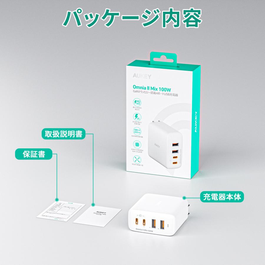 USB充電器 ACアダプター USB Type-A USB-A  Type-C USB-C 4ポート 100W出力 4台同時充電 PD対応 ブラック/ホワイト AUKEY オーキー Omnia II Mix PA-B7T｜mikimotobeans｜12