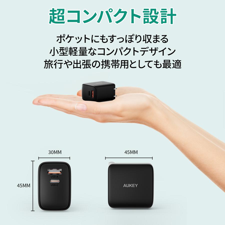 USB充電器 ACアダプター  2ポート USB-C USB-A 急速充電 PD対応 PPS QC対応 折りたたみ式プラグ ブラック/ホワイト AUKEY オーキー Swift Mix 32W PA-F4｜mikimotobeans｜09