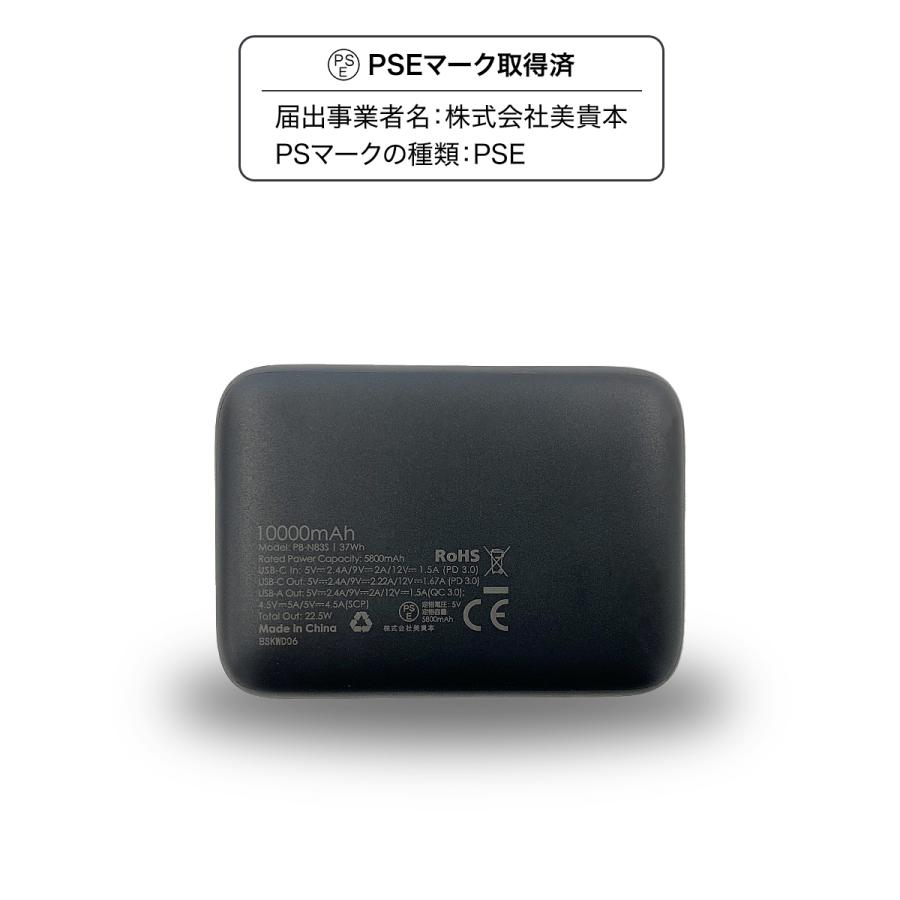 モバイルバッテリー 10000mAh パススルーコンパクト 20W PD/QC対応 SCP 大容量 2年保証 AUKEY オーキー Basix Mini PB-N83S｜mikimotobeans｜19